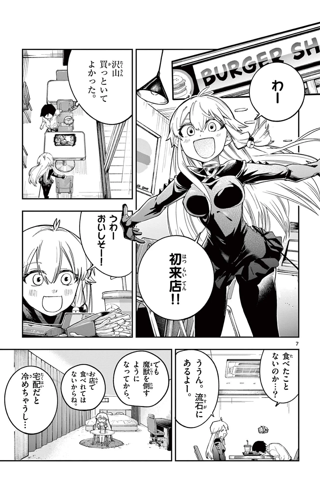 SENDO TOKI NO GOFUNKAN Chap 9 - Pic 7