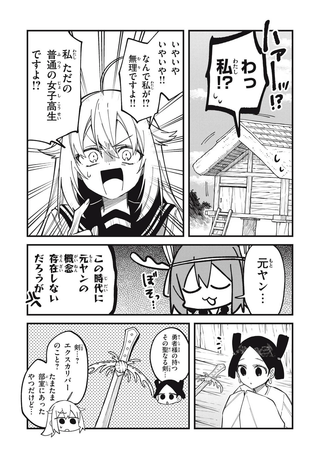 SHIKANOKO NOKONOKO KOSHITANTAN Chapter 57 - Page 18