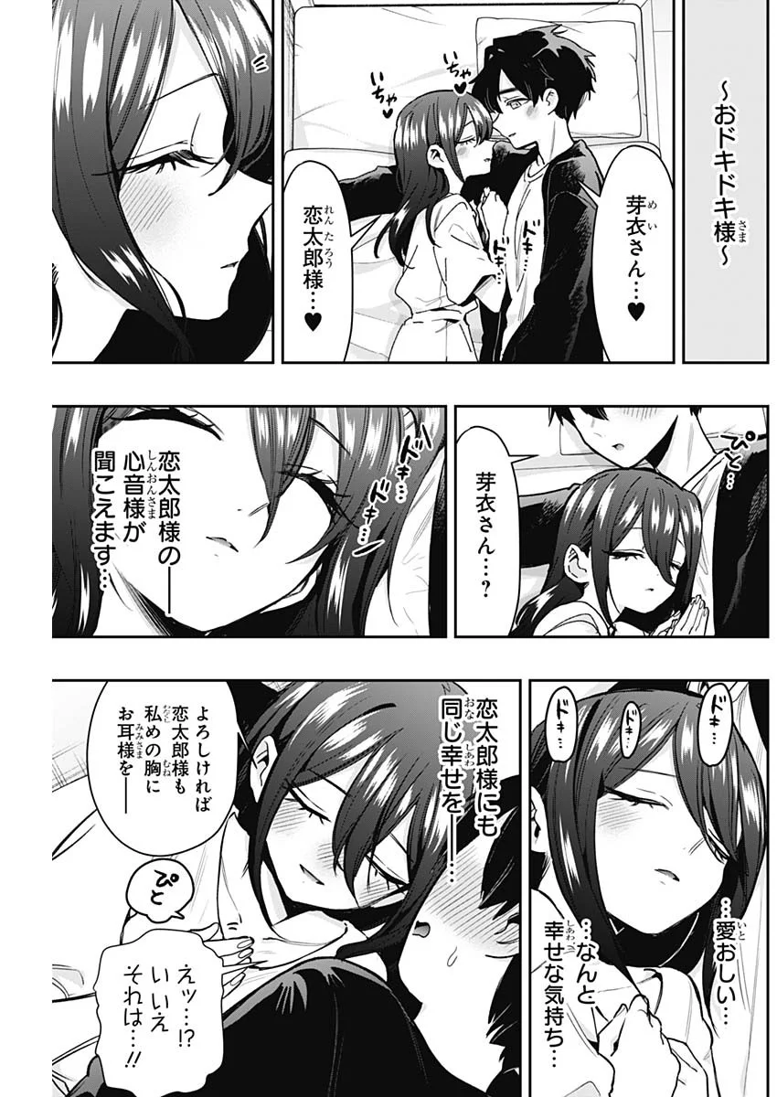 KIMI NO KOTO GA DAI DAI DAI DAI DAISUKI NA 100-RI NO KANOJO - RAW Chap 251 - Pic 11