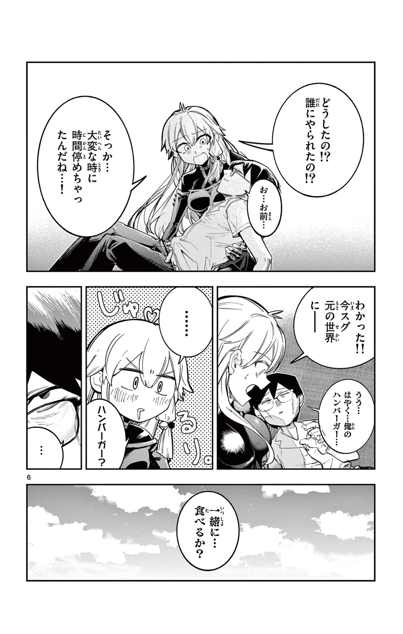 SENDO TOKI NO GOFUNKAN Chap 9 - Pic 6