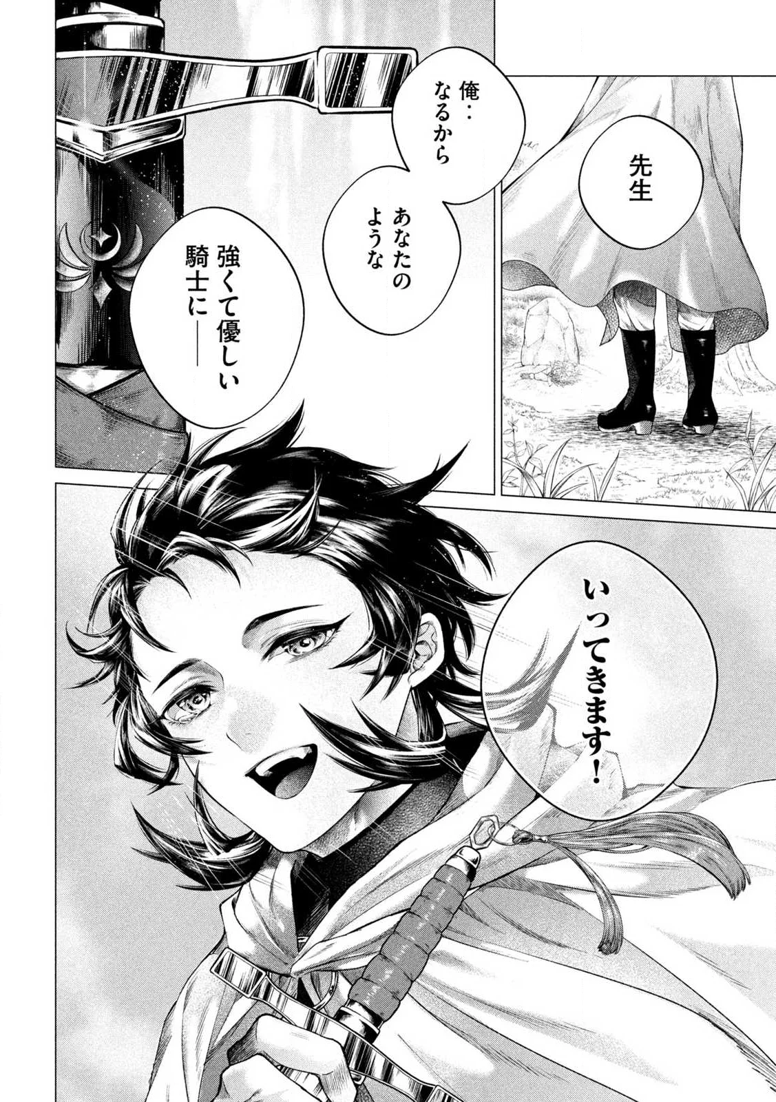 TOKUSHIN NO KISHI Chap 1 - Pic 68