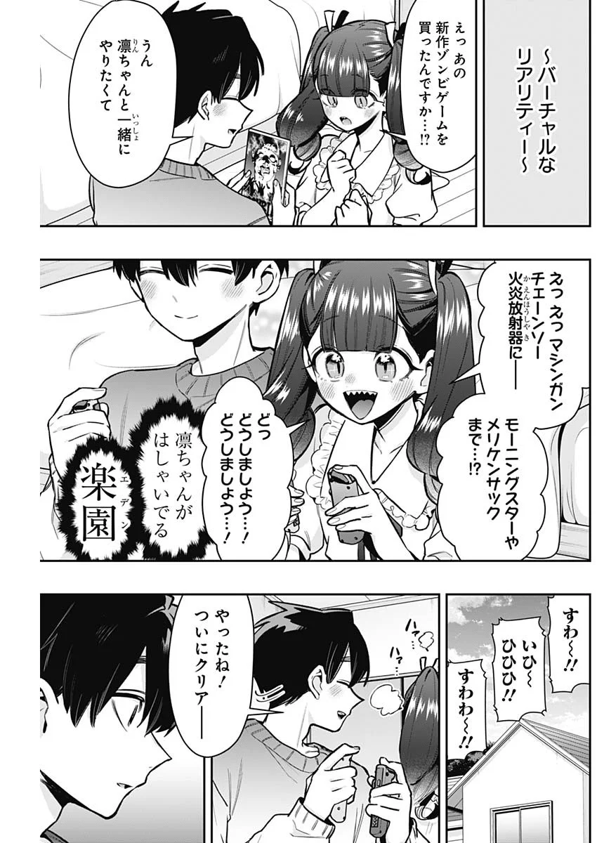 KIMI NO KOTO GA DAI DAI DAI DAI DAISUKI NA 100-RI NO KANOJO - RAW Chap 251 - Pic 7