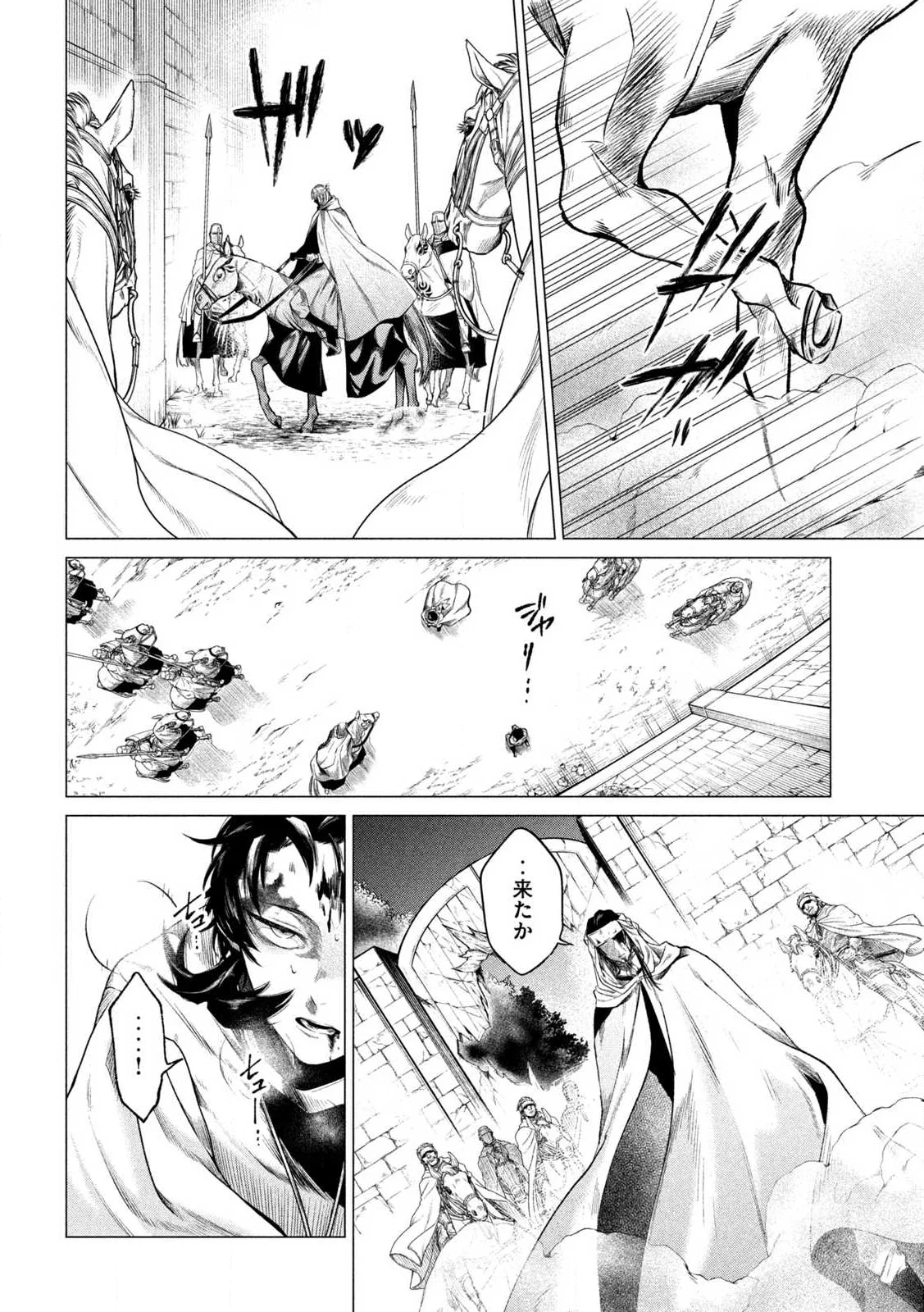 TOKUSHIN NO KISHI Chap 1 - Pic 52