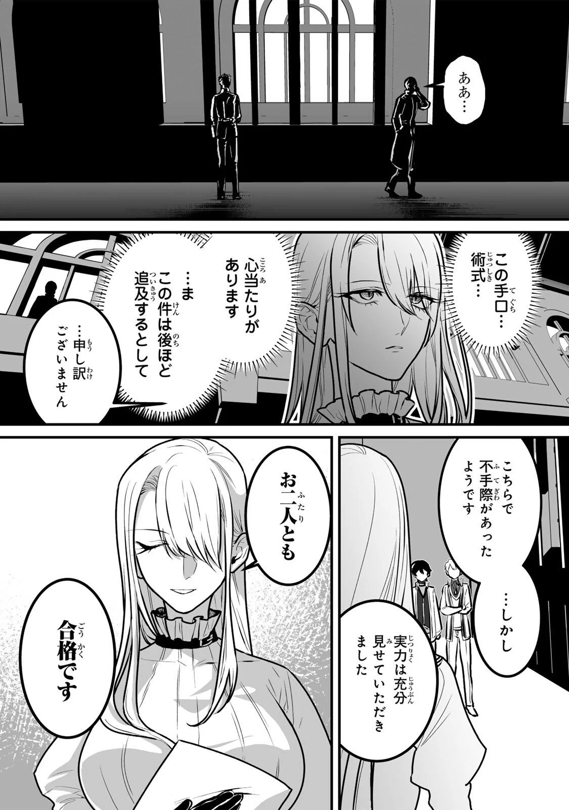 YAMI KAKUSEI SHITE SHUJINKOU NI BOKOSARERU KAMASEINU NI HYOUI SHITA GA GENSAKU TO CHIGAITSUGITE TOMADOITTE RU Chap 7 - Pic 18