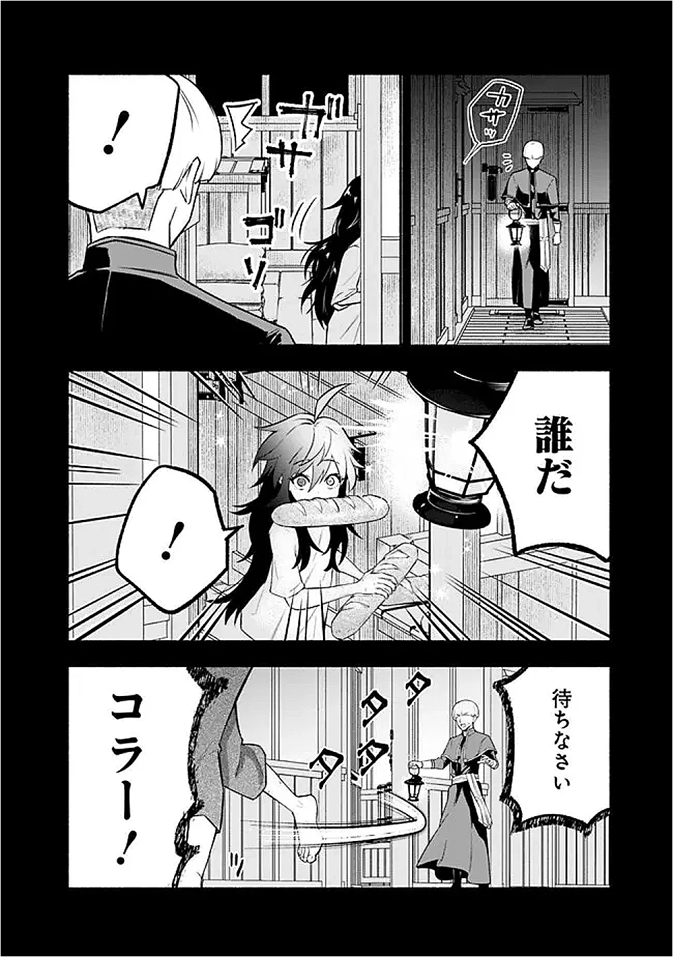MARYOKURYOU REKIDAI SAIKYOU NA TENSEI SEIJO-SAMA NO GAKUEN SEIKATSU WA HARAN NI MICHIAFURETE IRU YOU DESU Chap 4 - Pic 12