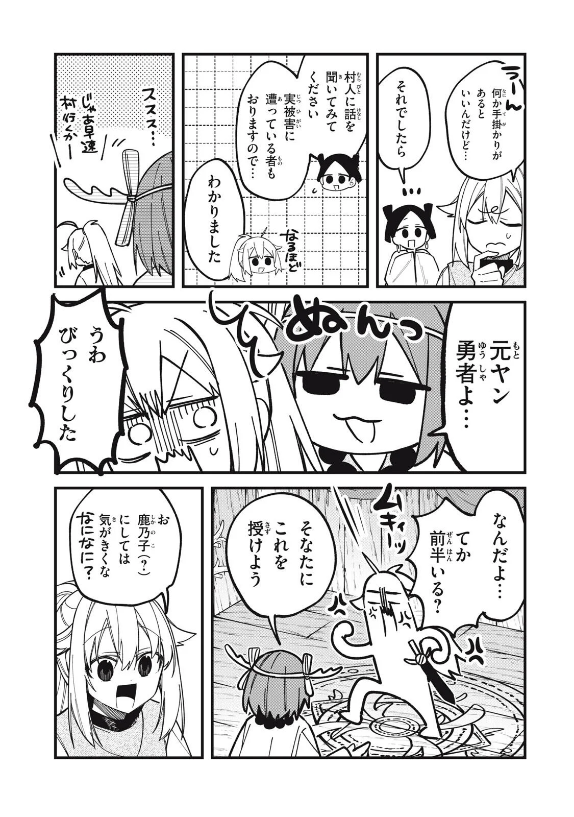 SHIKANOKO NOKONOKO KOSHITANTAN Chapter 57 - Page 23