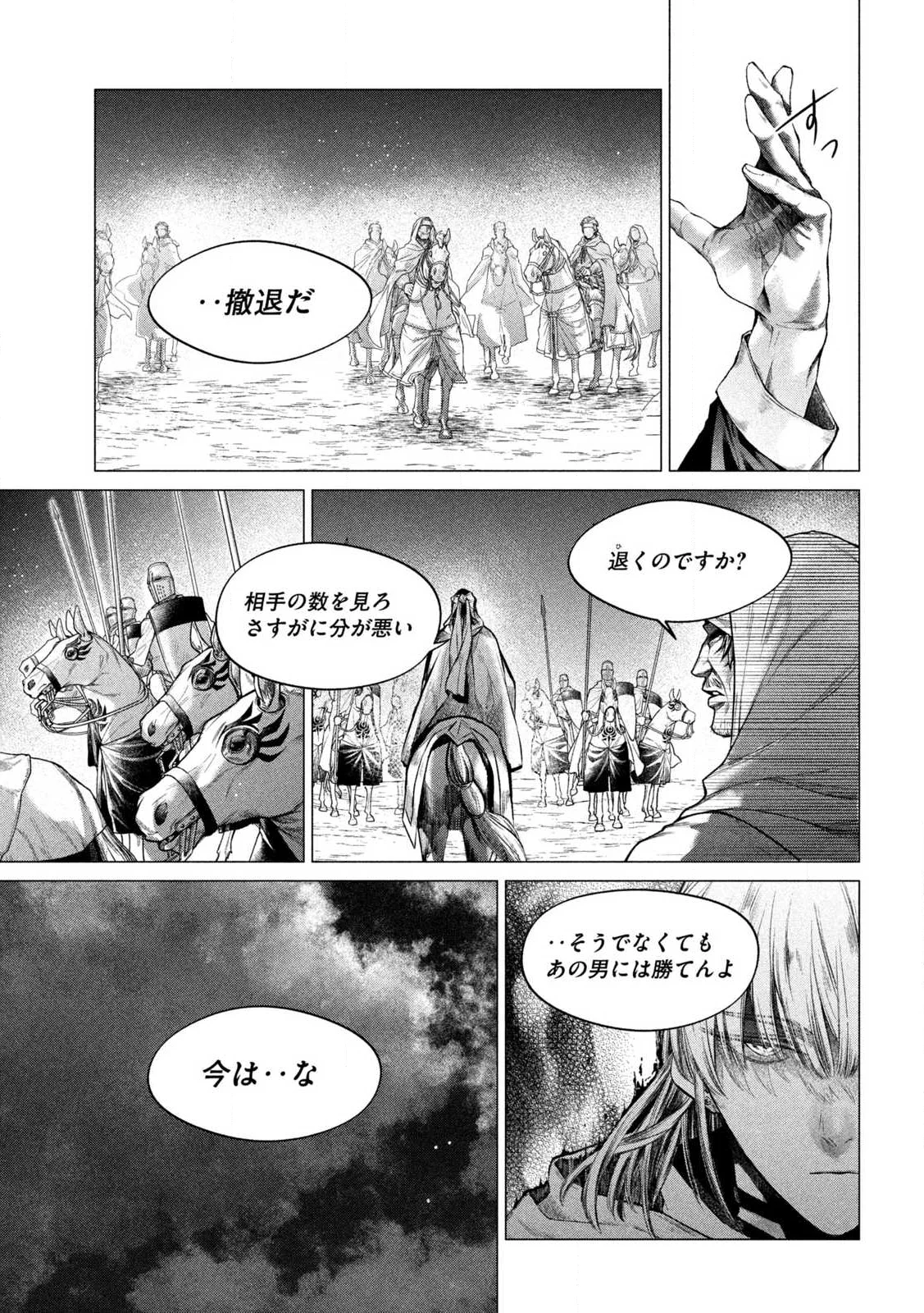 TOKUSHIN NO KISHI Chap 1 - Pic 55