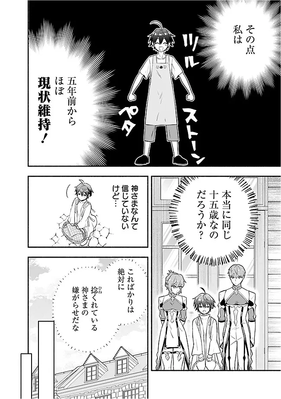 MARYOKURYOU REKIDAI SAIKYOU NA TENSEI SEIJO-SAMA NO GAKUEN SEIKATSU WA HARAN NI MICHIAFURETE IRU YOU DESU Chap 4 - Pic 6