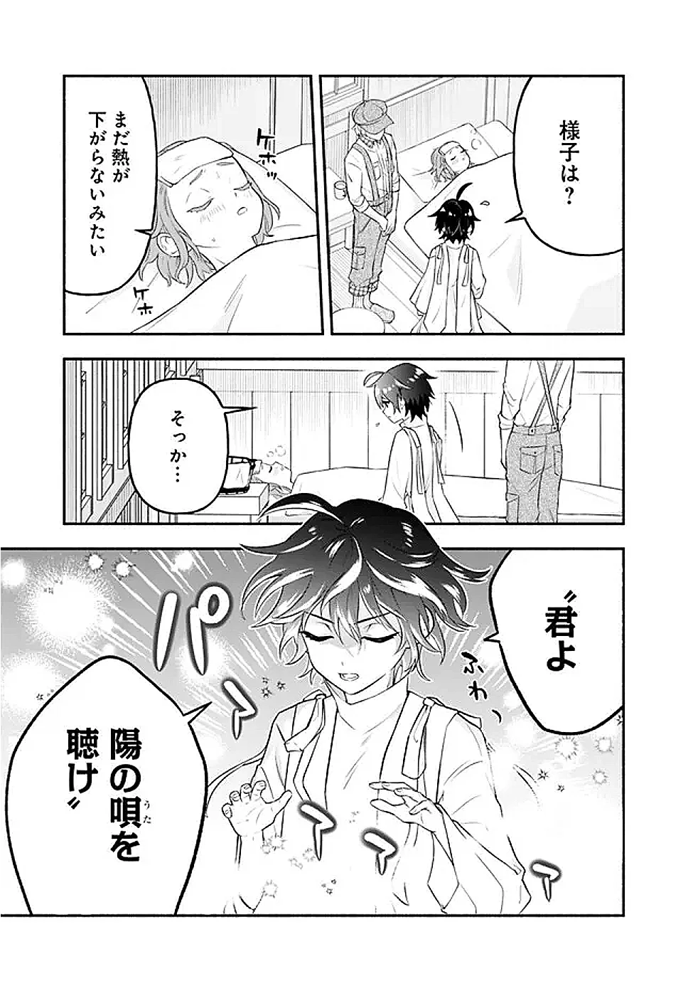 MARYOKURYOU REKIDAI SAIKYOU NA TENSEI SEIJO-SAMA NO GAKUEN SEIKATSU WA HARAN NI MICHIAFURETE IRU YOU DESU Chap 4 - Pic 19