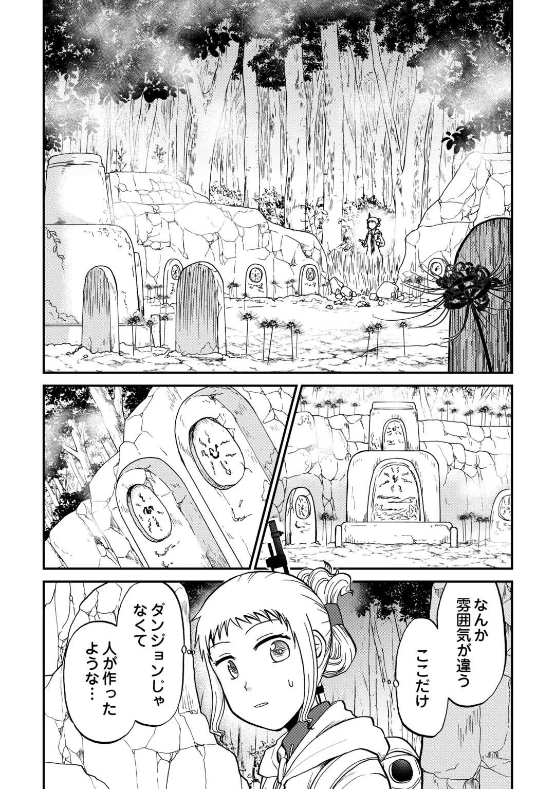 SORO DAN ~ SHUUMATSU WA SHUMI WO MANKITSU SASETE ITADAKIMASU ~ Chapter 21 page 16 - nihonkuni.com