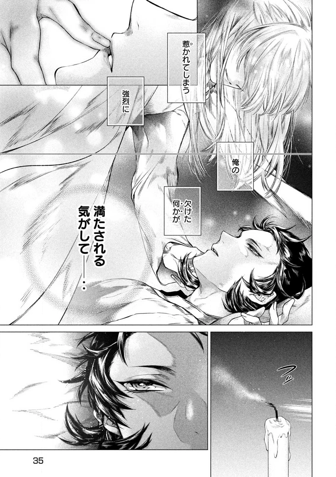 TOKUSHIN NO KISHI Chap 1 - Pic 25