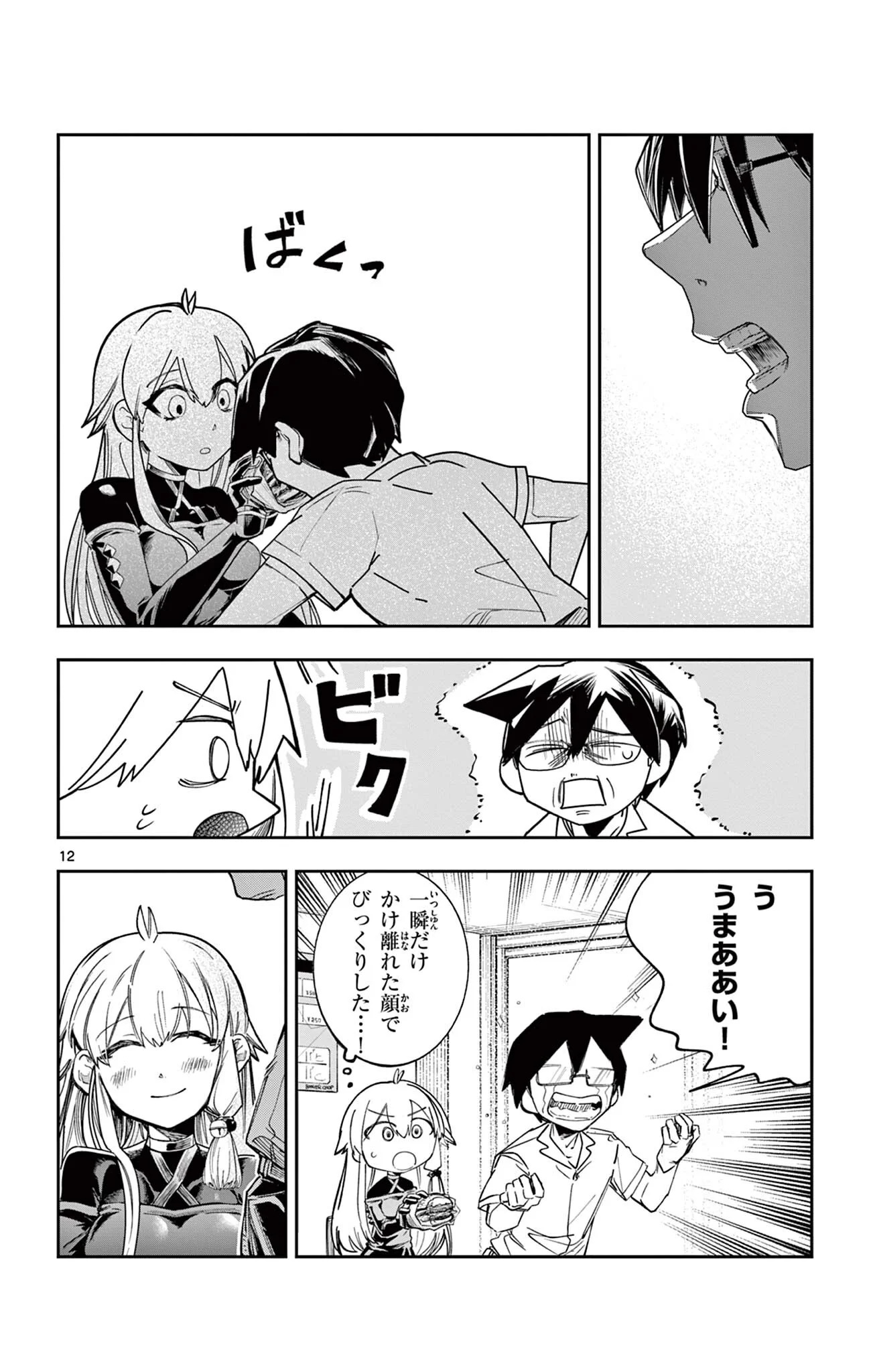 SENDO TOKI NO GOFUNKAN Chap 9 - Pic 12