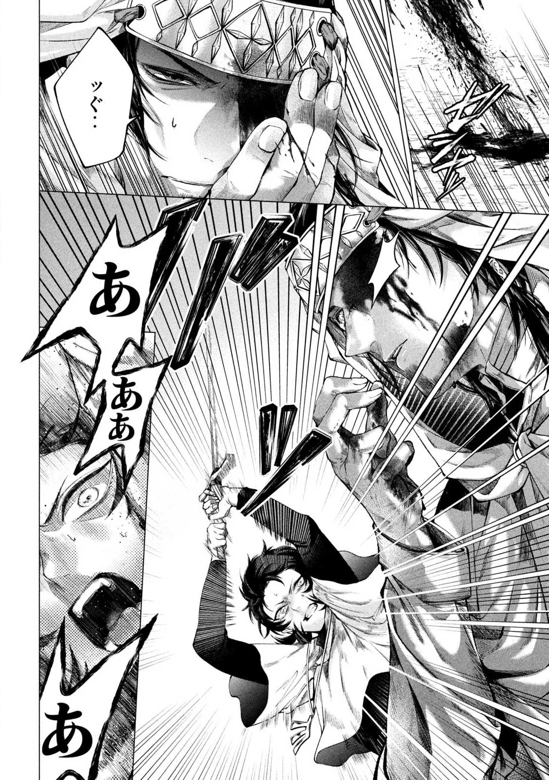 TOKUSHIN NO KISHI Chap 1 - Pic 46
