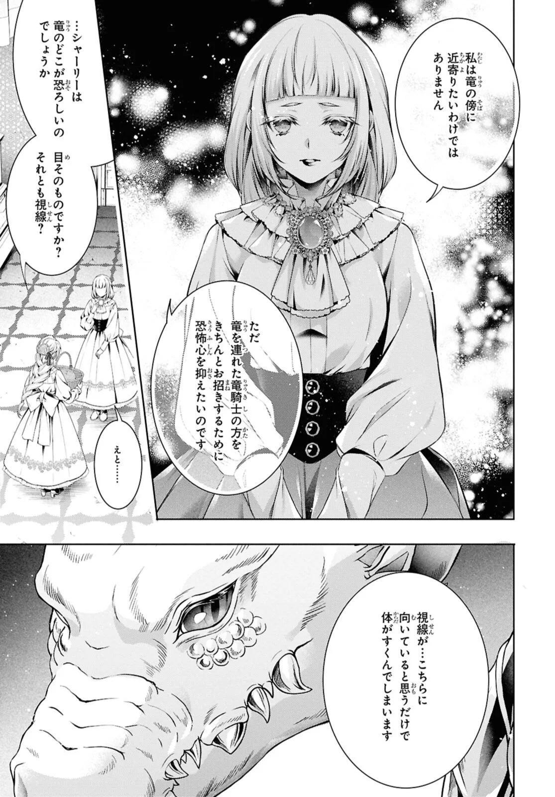 RYUKISHI NO OKINIIRI Chap 58.2 - Pic 9