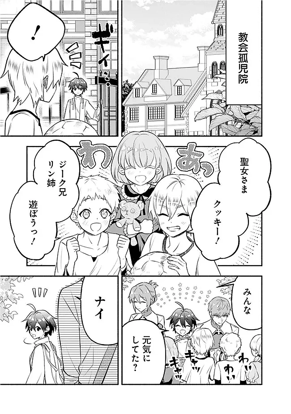MARYOKURYOU REKIDAI SAIKYOU NA TENSEI SEIJO-SAMA NO GAKUEN SEIKATSU WA HARAN NI MICHIAFURETE IRU YOU DESU Chap 4 - Pic 7