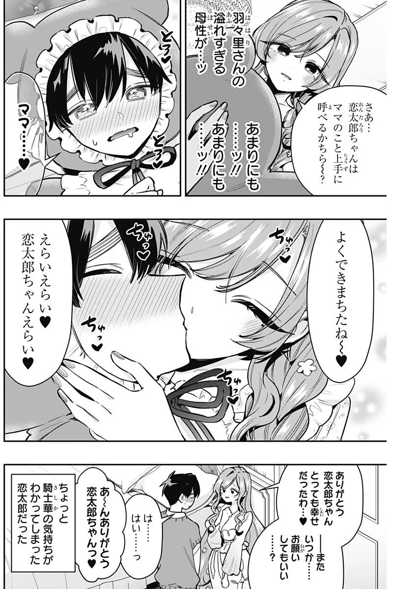 KIMI NO KOTO GA DAI DAI DAI DAI DAISUKI NA 100-RI NO KANOJO - RAW Chap 251 - Pic 18