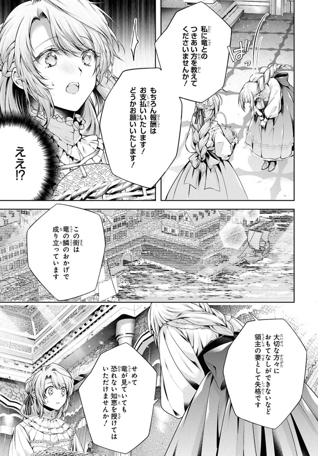 RYUKISHI NO OKINIIRI Chap 58.2 - Pic 7