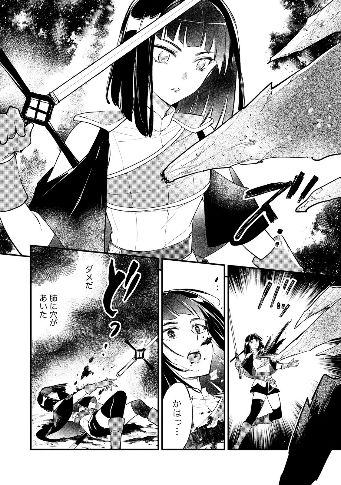 “(JASHIN NO CHI) GA NAGARETEIRU” TO IWARE, SHINSEI KYOUKAI WO TSUIHOU SARETA SHINPU DESU. RIFUJIN NA RIYUU DE KYOUKAI WO OIDA SARETARA, SHINKOU TAISHOU NO MEGAMI-SAMA MO ISSHO NI TSUITE KICHAIMASHITA Chap 5 - Pic 8