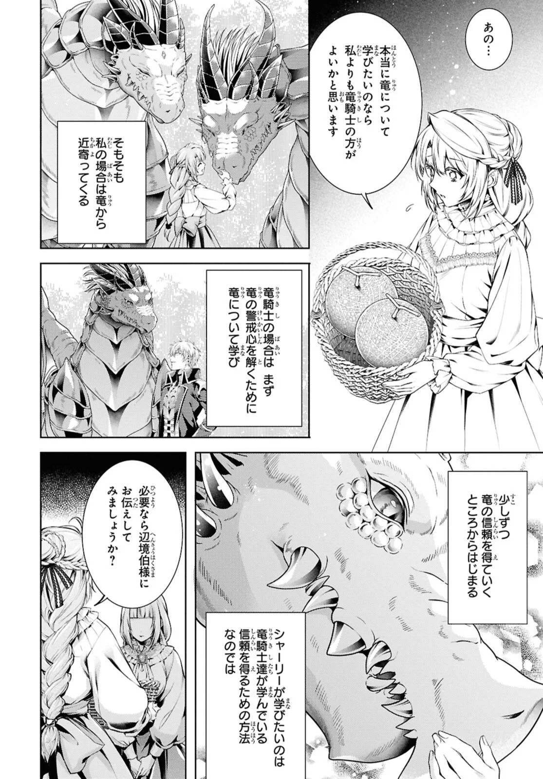 RYUKISHI NO OKINIIRI Chap 58.2 - Pic 8
