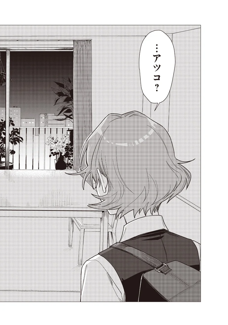 STUPID WOMAN 26:00 Chapter 31 page 20 - nihonkuni.com