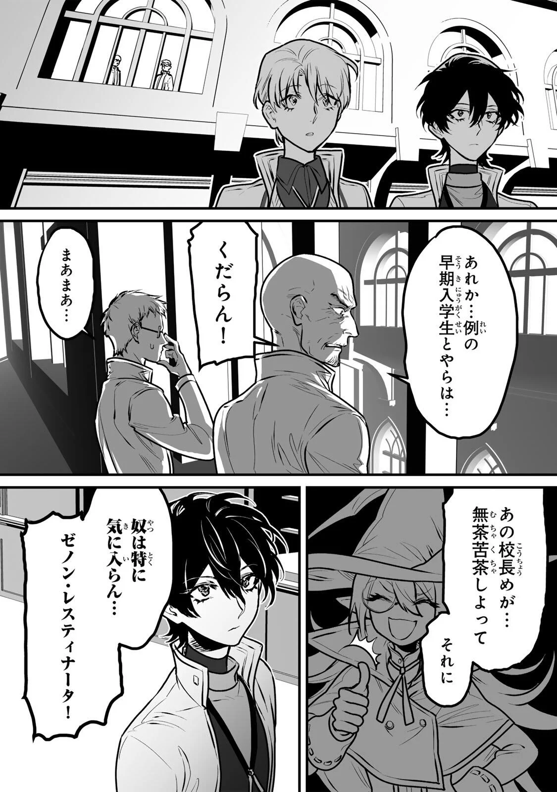 YAMI KAKUSEI SHITE SHUJINKOU NI BOKOSARERU KAMASEINU NI HYOUI SHITA GA GENSAKU TO CHIGAITSUGITE TOMADOITTE RU Chap 7 - Pic 5