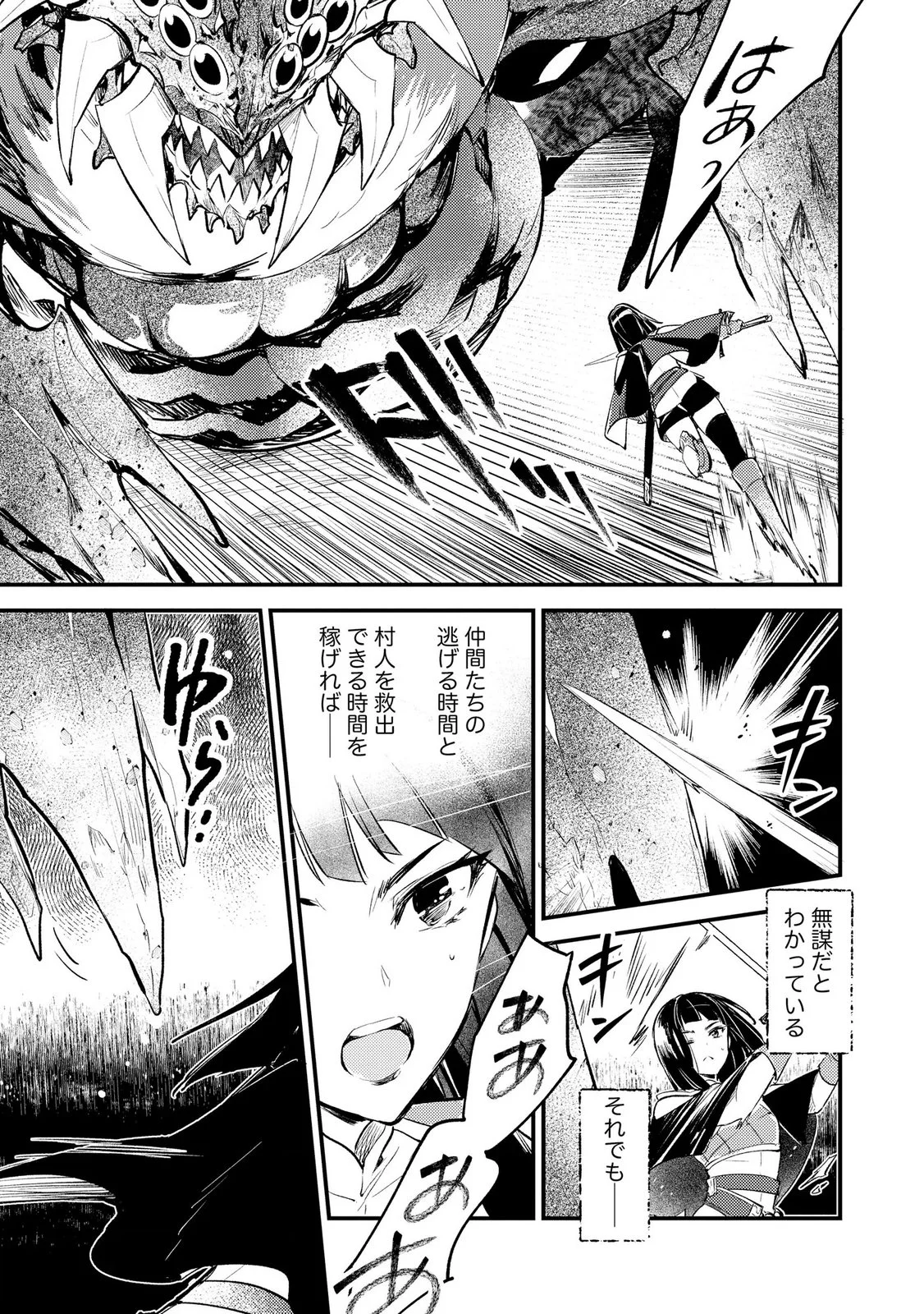 “(JASHIN NO CHI) GA NAGARETEIRU” TO IWARE, SHINSEI KYOUKAI WO TSUIHOU SARETA SHINPU DESU. RIFUJIN NA RIYUU DE KYOUKAI WO OIDA SARETARA, SHINKOU TAISHOU NO MEGAMI-SAMA MO ISSHO NI TSUITE KICHAIMASHITA Chap 5 - Pic 7