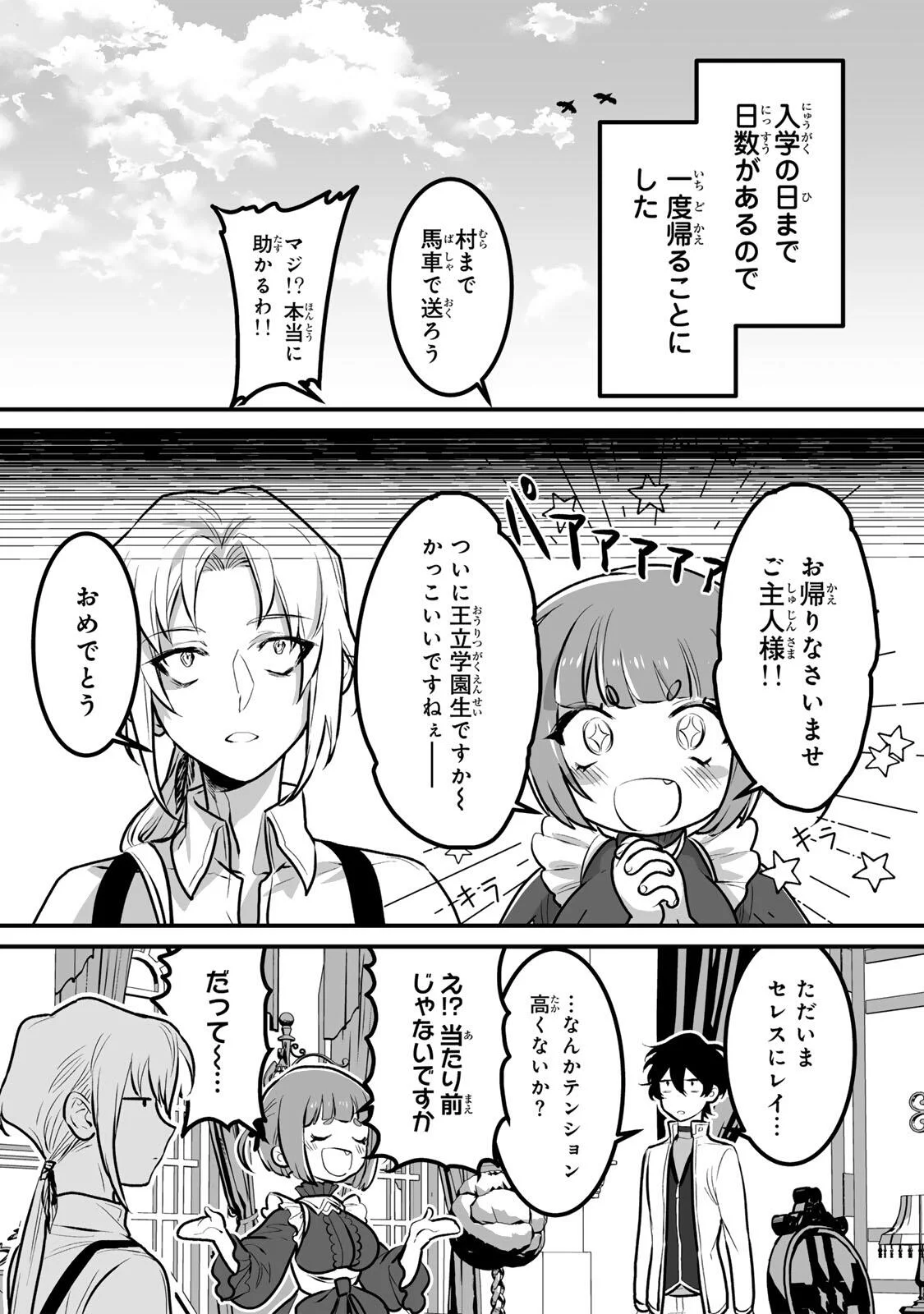 YAMI KAKUSEI SHITE SHUJINKOU NI BOKOSARERU KAMASEINU NI HYOUI SHITA GA GENSAKU TO CHIGAITSUGITE TOMADOITTE RU Chap 7 - Pic 22