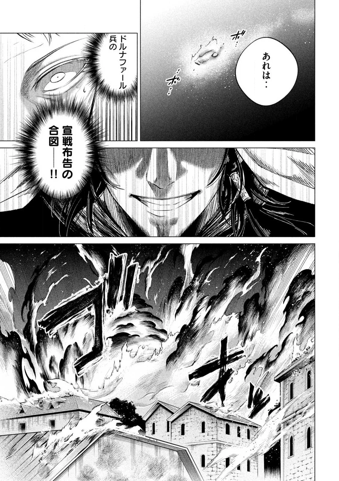 TOKUSHIN NO KISHI Chap 1 - Pic 31