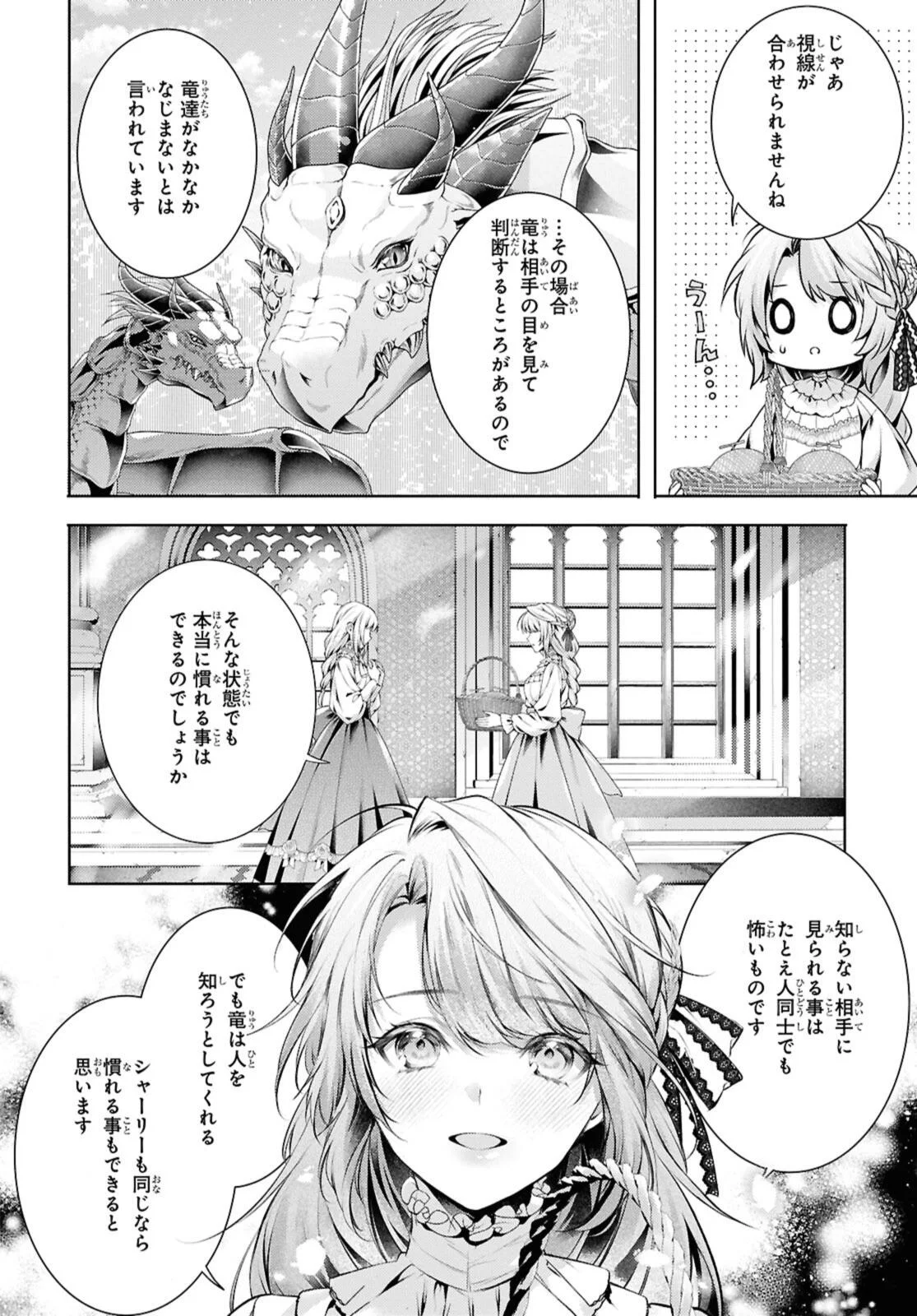 RYUKISHI NO OKINIIRI Chap 58.2 - Pic 10