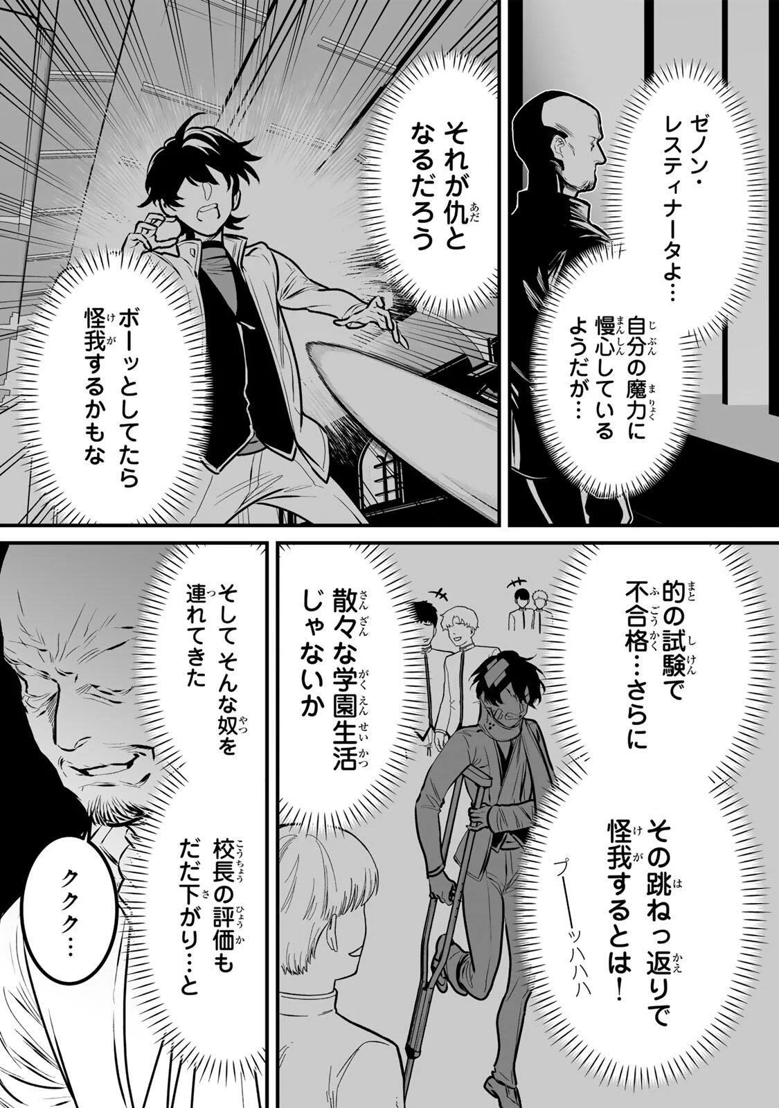 YAMI KAKUSEI SHITE SHUJINKOU NI BOKOSARERU KAMASEINU NI HYOUI SHITA GA GENSAKU TO CHIGAITSUGITE TOMADOITTE RU Chap 7 - Pic 10