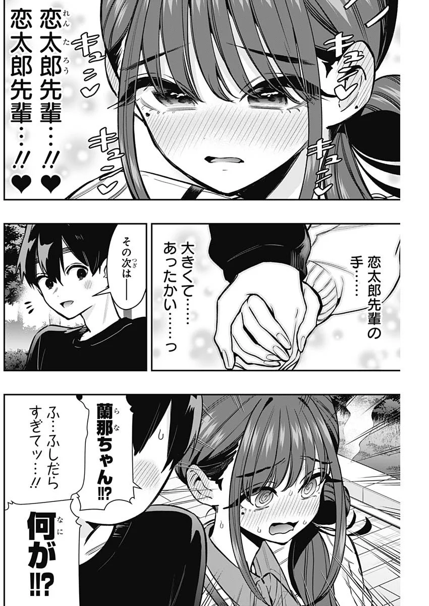 KIMI NO KOTO GA DAI DAI DAI DAI DAISUKI NA 100-RI NO KANOJO - RAW Chap 251 - Pic 6