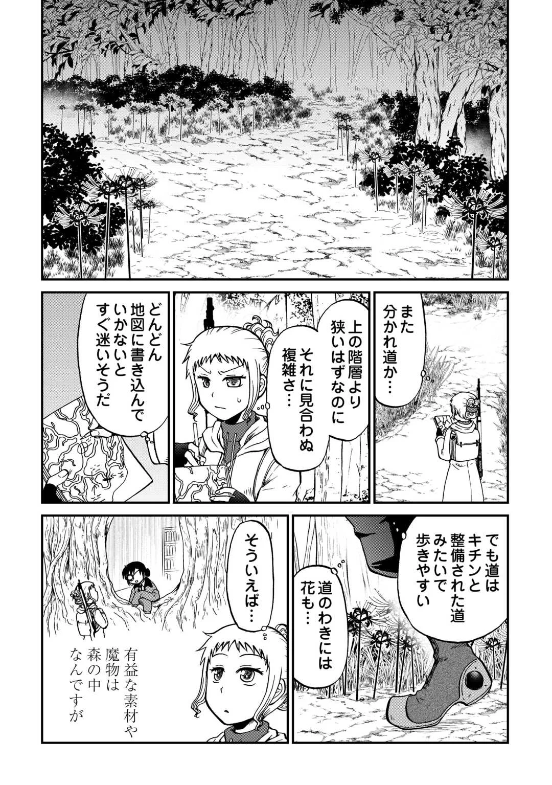 SORO DAN ~ SHUUMATSU WA SHUMI WO MANKITSU SASETE ITADAKIMASU ~ Chapter 21 page 6 - nihonkuni.com