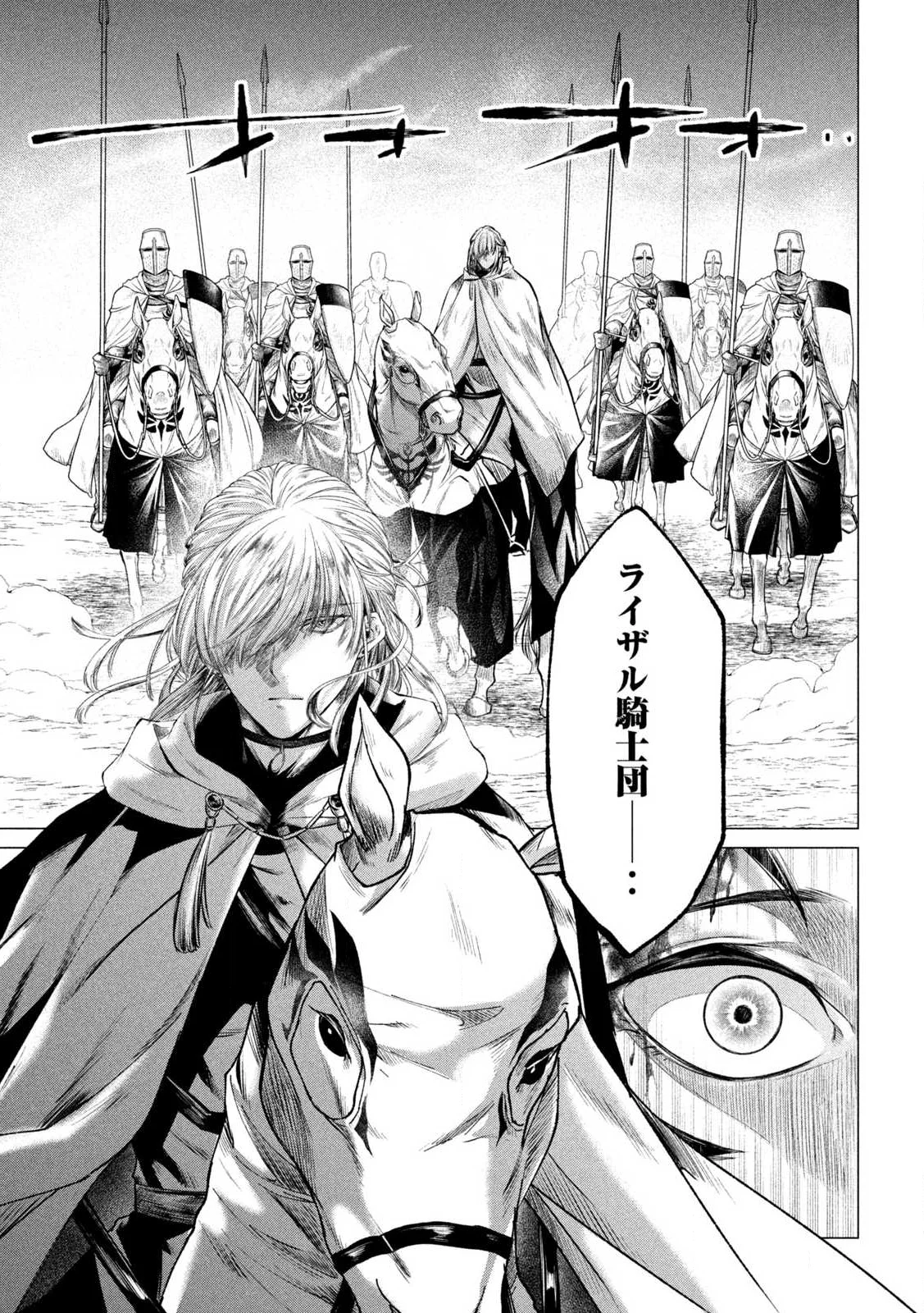 TOKUSHIN NO KISHI Chap 1 - Pic 53