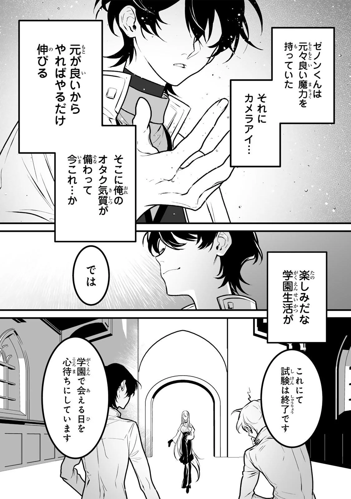 YAMI KAKUSEI SHITE SHUJINKOU NI BOKOSARERU KAMASEINU NI HYOUI SHITA GA GENSAKU TO CHIGAITSUGITE TOMADOITTE RU Chap 7 - Pic 21