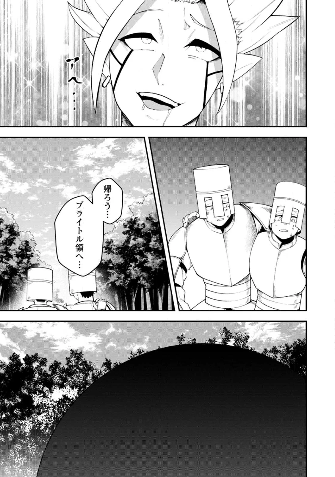 SUCCUBUS TAMERS NO ISEKAI MUSOU ~ GENJUTSU TACHI NO CHI WO HIKU SAIKYOU NO SAKYUBASU TO HAZIMERU MAZOKU RYOU KAITAKU ~ RAW Chapter 34.1 page 1 - nihonkuni.com