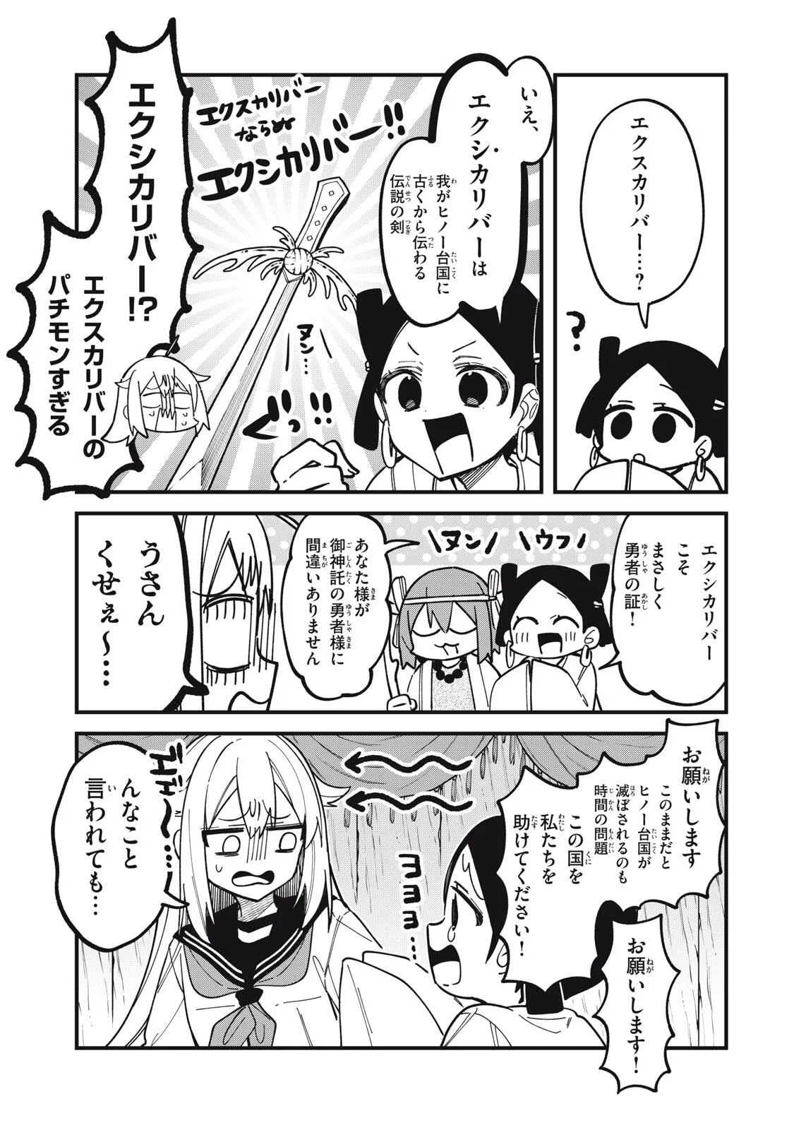 SHIKANOKO NOKONOKO KOSHITANTAN Chapter 57 - Page 19