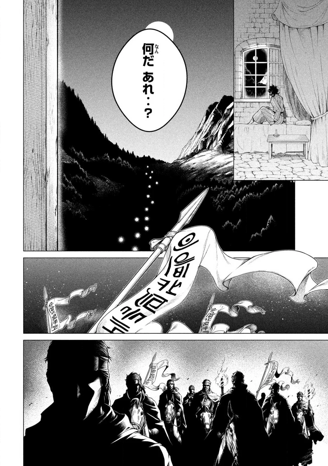 TOKUSHIN NO KISHI Chap 1 - Pic 26