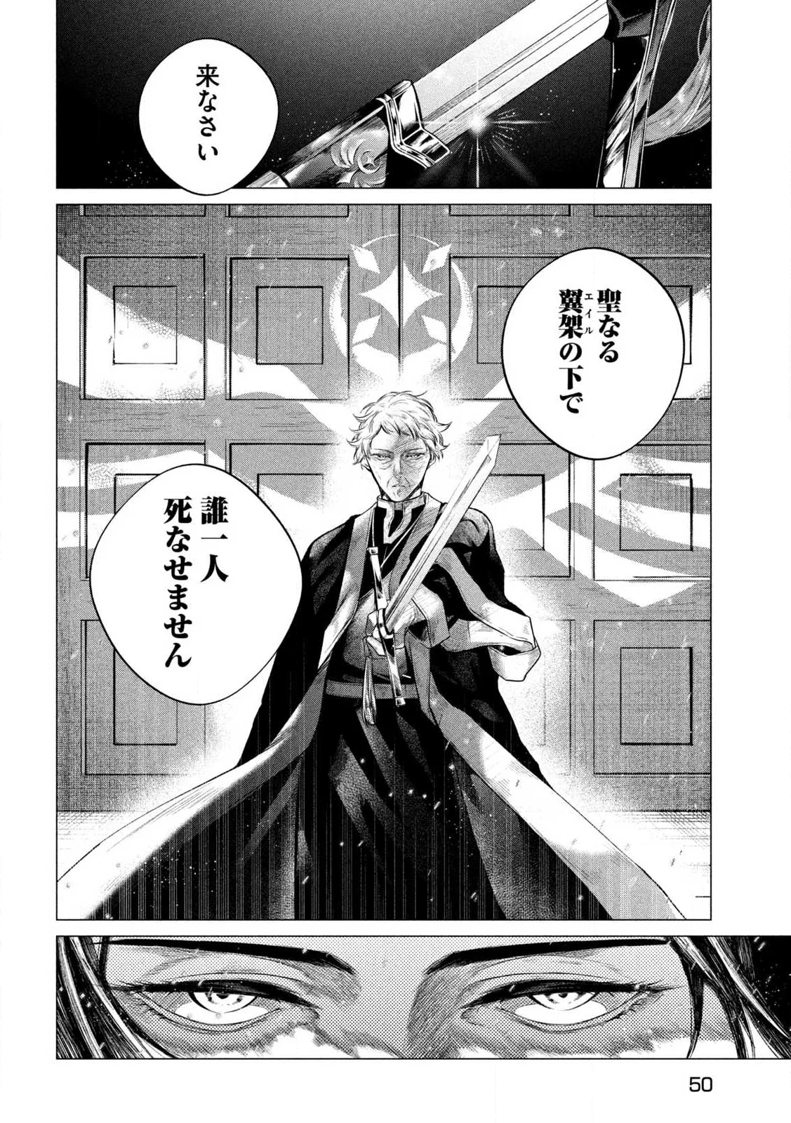 TOKUSHIN NO KISHI Chap 1 - Pic 40