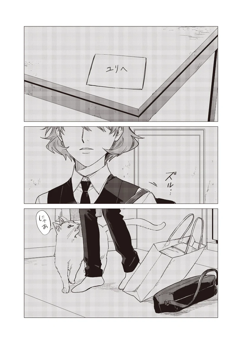 STUPID WOMAN 26:00 Chapter 31 page 22 - nihonkuni.com