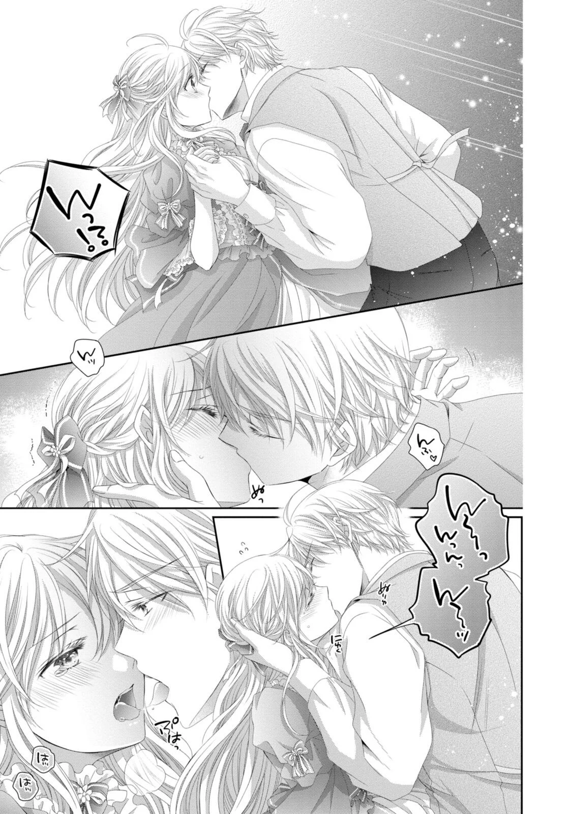 OUJI-SAMA NI DEKIAI SARETE KOMATTEMASU ~TENSEI HEROINE, OTOME GAME FUNTOUKI~ Chap 37.3 - Pic 4