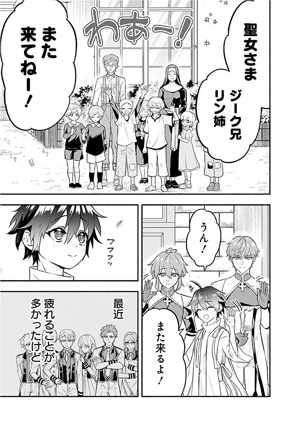 MARYOKURYOU REKIDAI SAIKYOU NA TENSEI SEIJO-SAMA NO GAKUEN SEIKATSU WA HARAN NI MICHIAFURETE IRU YOU DESU Chap 4 - Pic 23