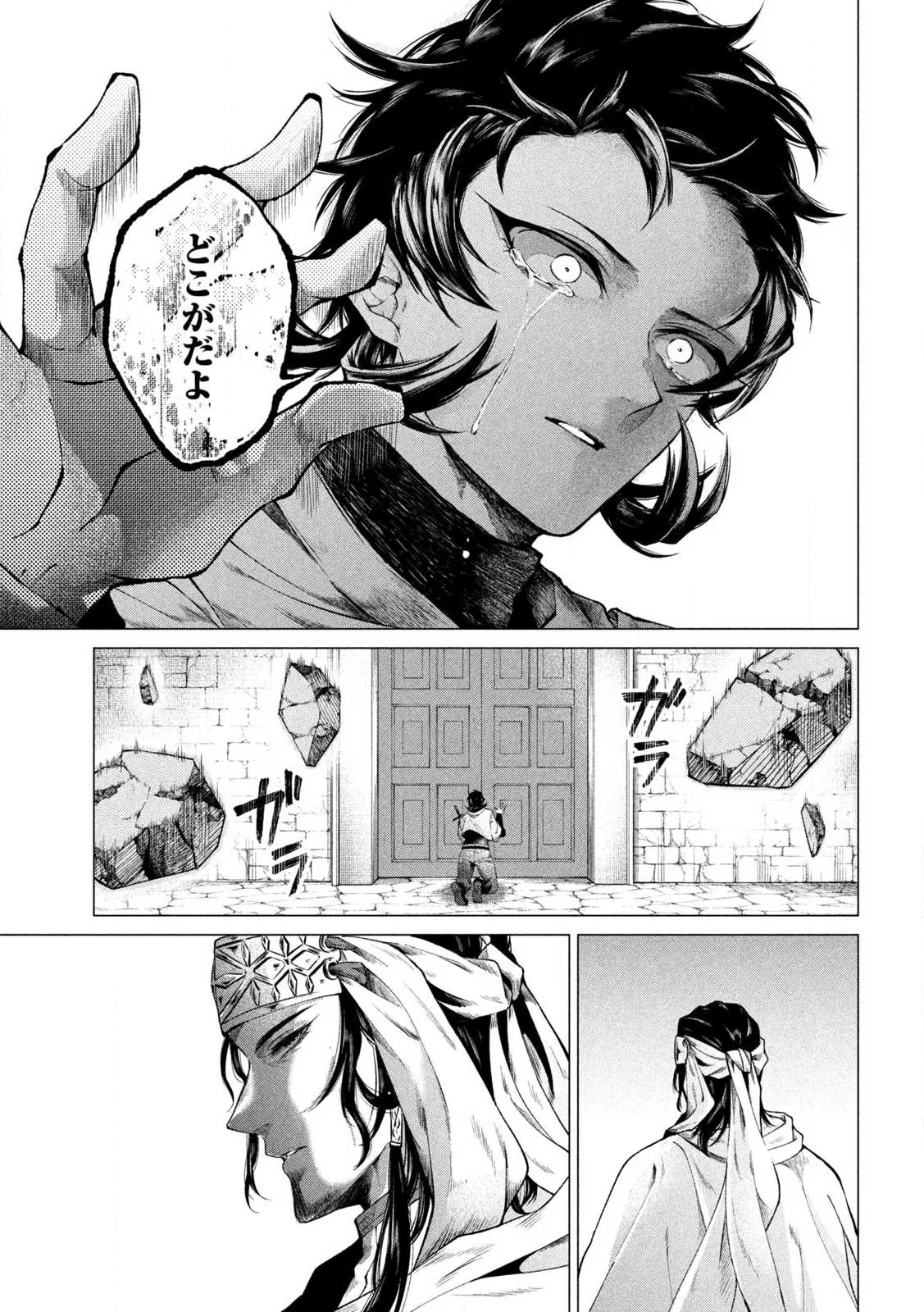 TOKUSHIN NO KISHI Chap 1 - Pic 43