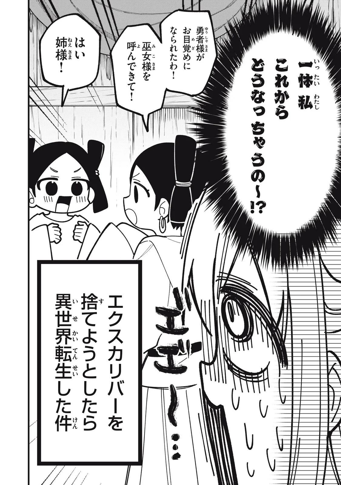 SHIKANOKO NOKONOKO KOSHITANTAN Chapter 57 - Page 2