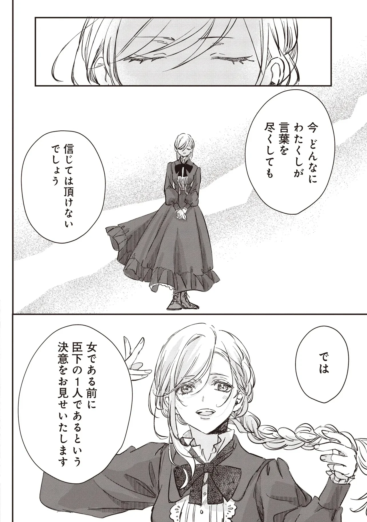 WASURERARETA KISAKI DESU NO DE HATSUKOI NO DANNA-SAMA NI OKURU SHIAWASE NA SAIKON Chap 1.2 - Pic 11