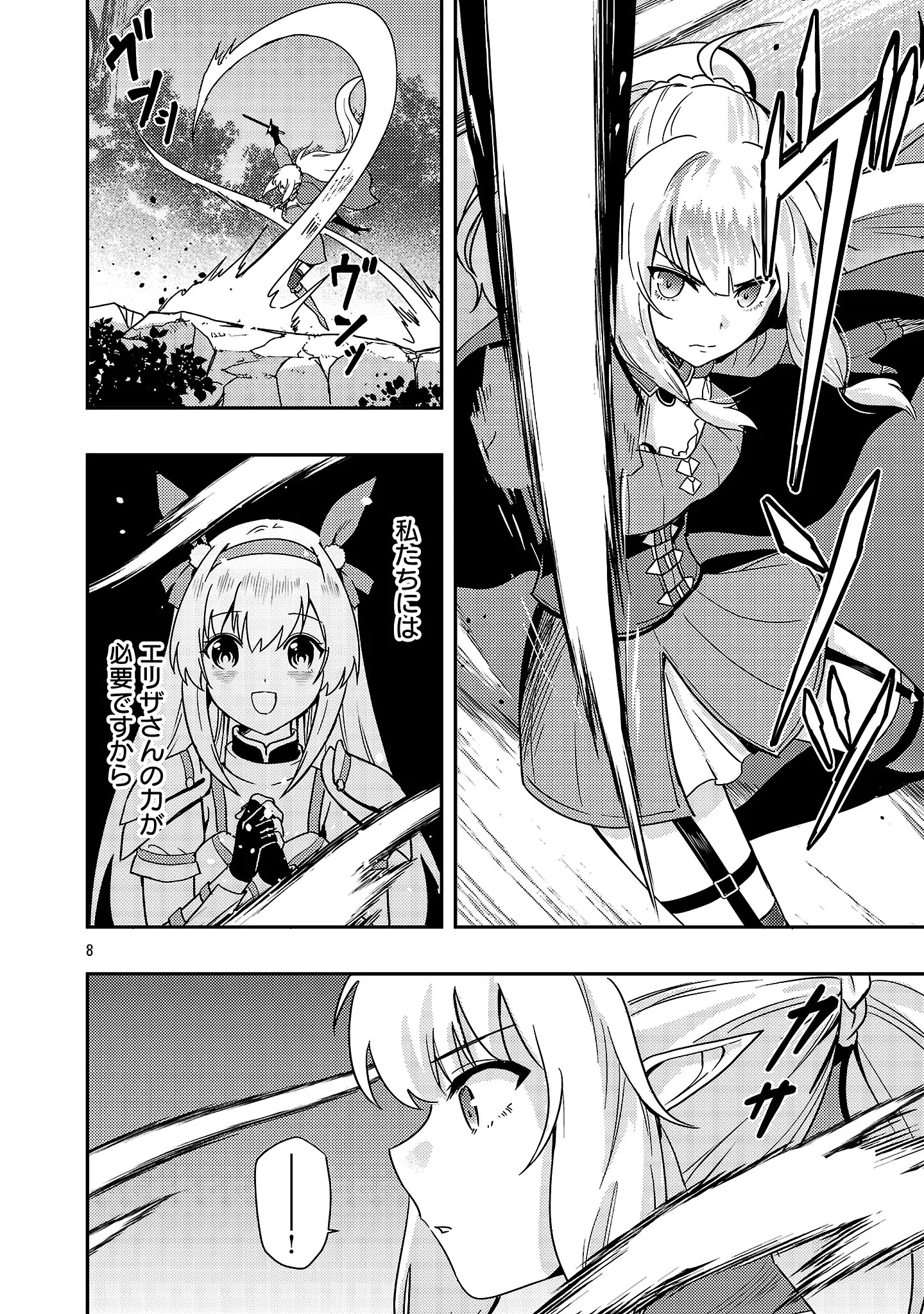 YUUSHA NI NARENAKATTA OSSAN KYUUHEI, JINRUI NO SHUGOSHA TO NARU Chapter 4.1 - Page 10
