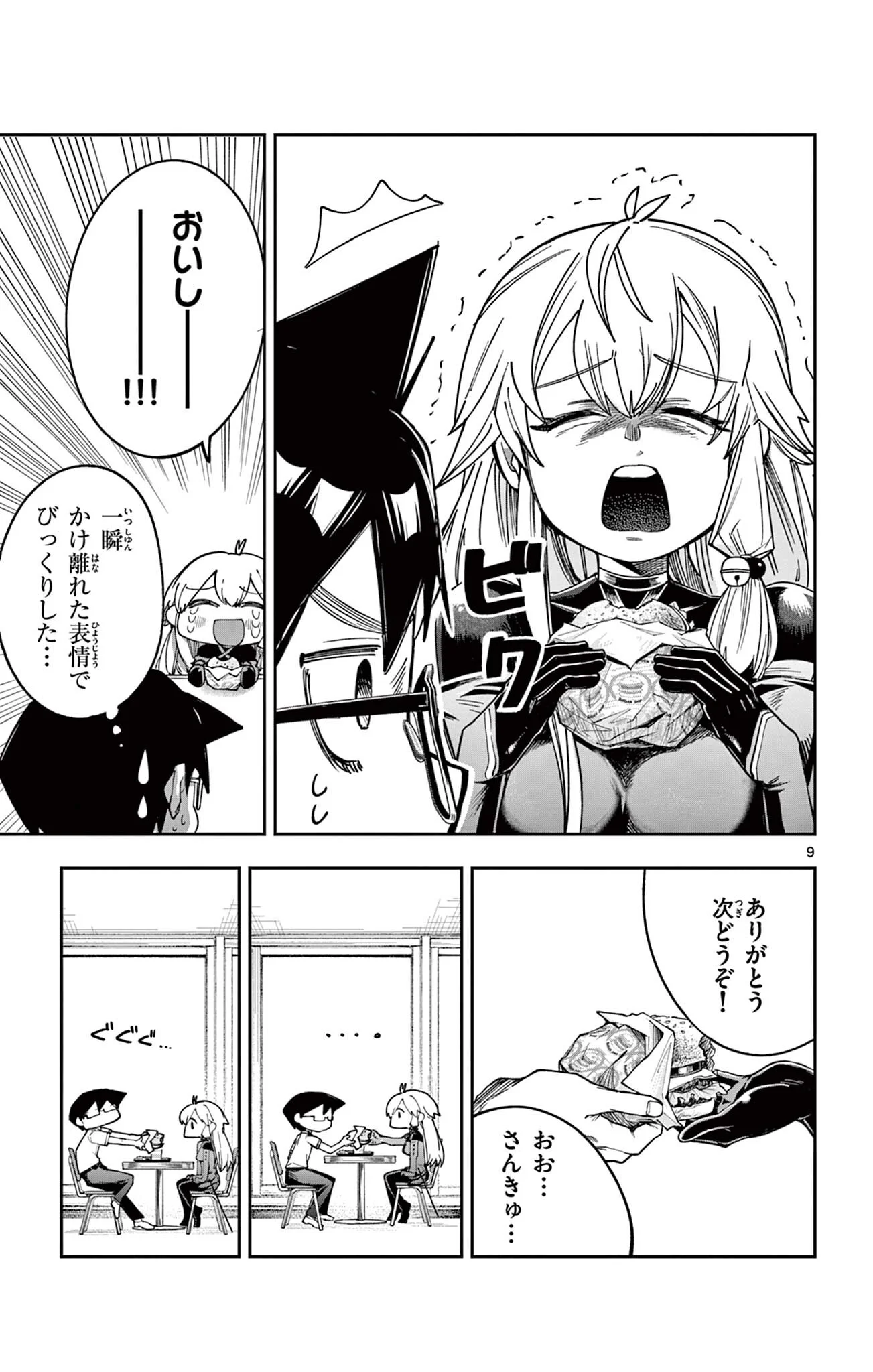 SENDO TOKI NO GOFUNKAN Chap 9 - Pic 9