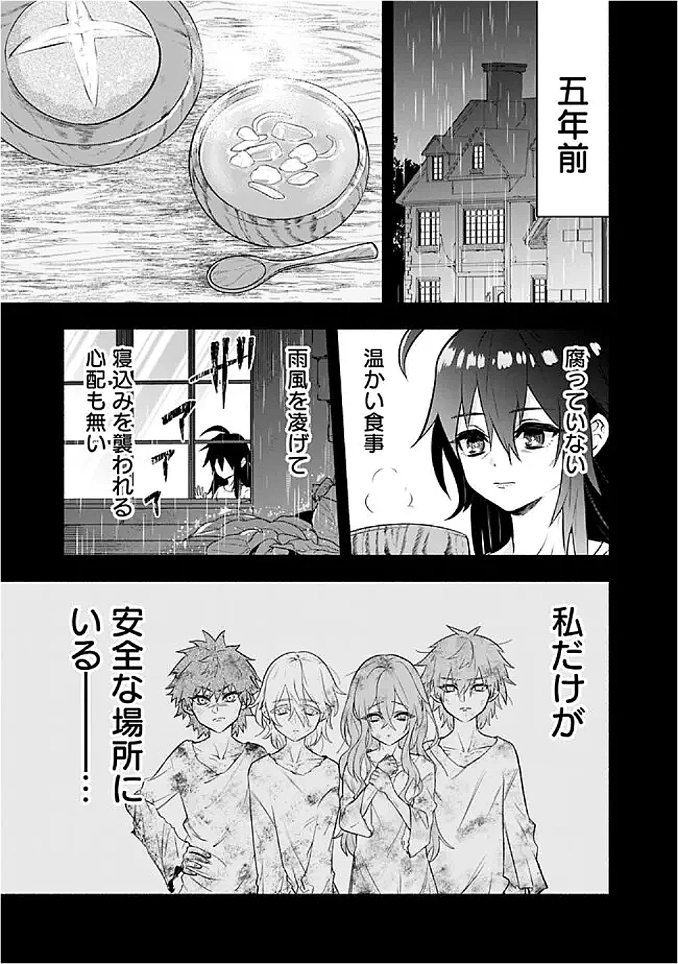 MARYOKURYOU REKIDAI SAIKYOU NA TENSEI SEIJO-SAMA NO GAKUEN SEIKATSU WA HARAN NI MICHIAFURETE IRU YOU DESU Chap 4 - Pic 11