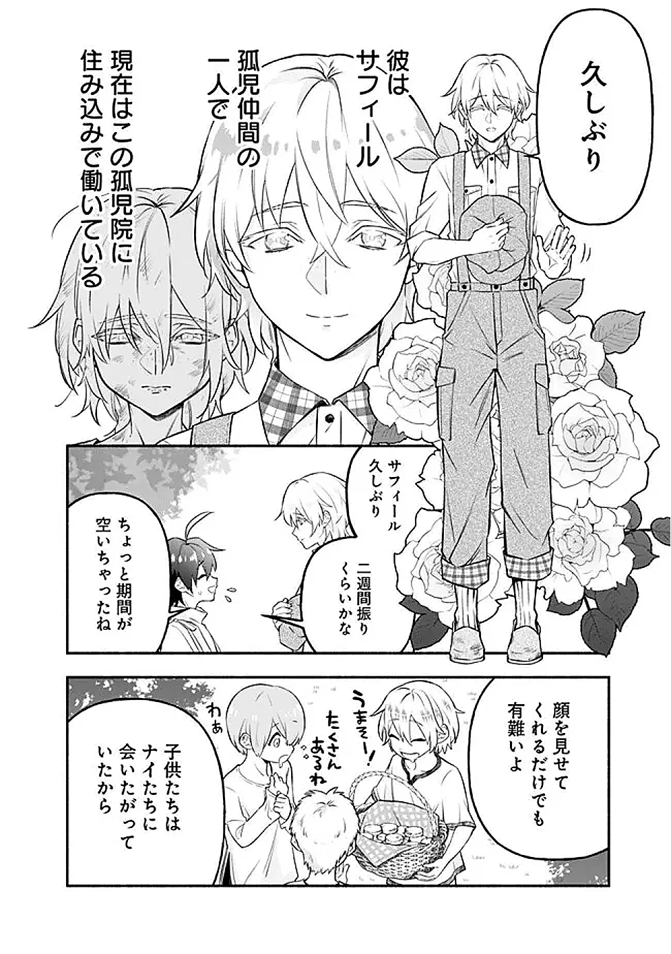 MARYOKURYOU REKIDAI SAIKYOU NA TENSEI SEIJO-SAMA NO GAKUEN SEIKATSU WA HARAN NI MICHIAFURETE IRU YOU DESU Chap 4 - Pic 8