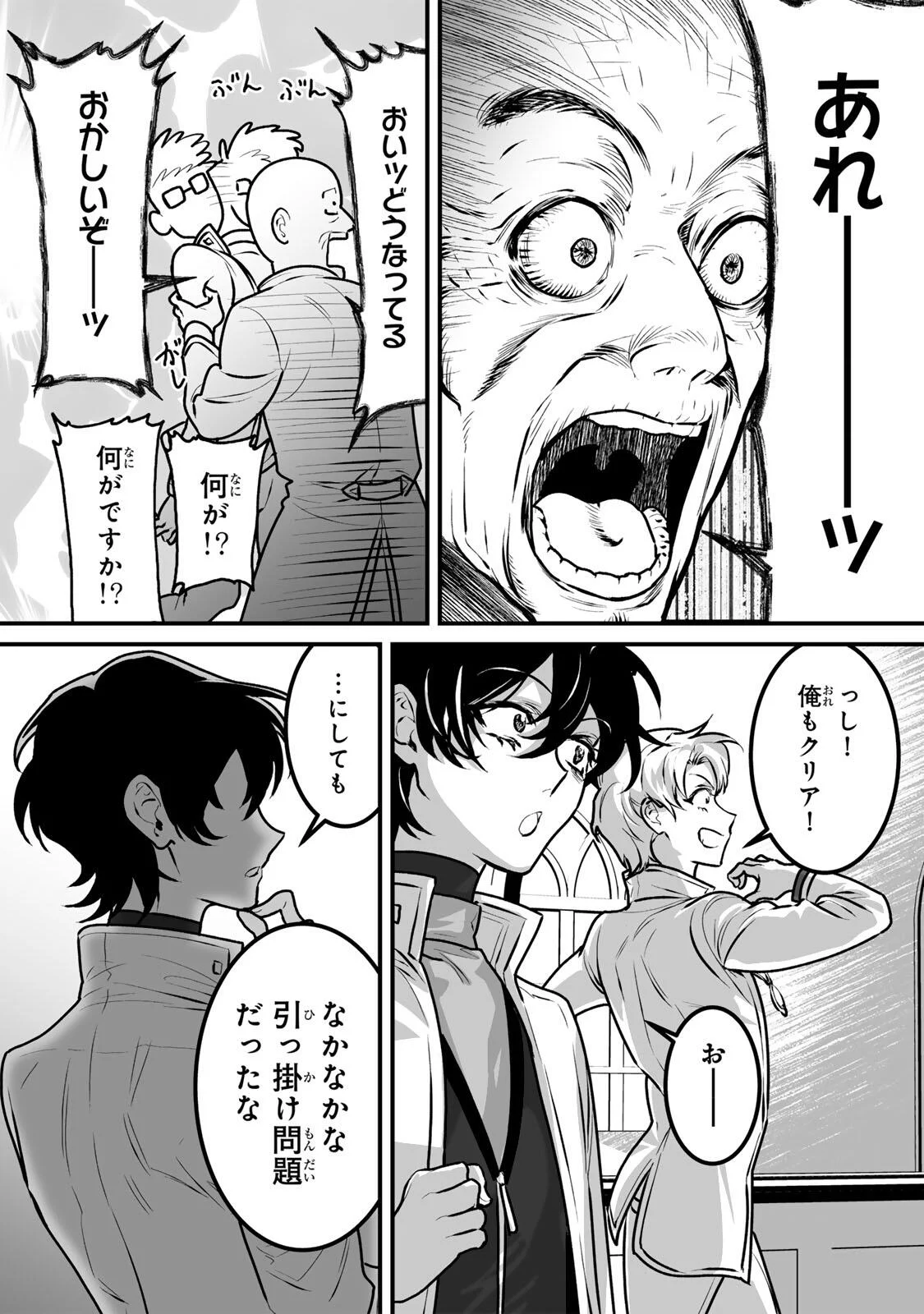 YAMI KAKUSEI SHITE SHUJINKOU NI BOKOSARERU KAMASEINU NI HYOUI SHITA GA GENSAKU TO CHIGAITSUGITE TOMADOITTE RU Chap 7 - Pic 13
