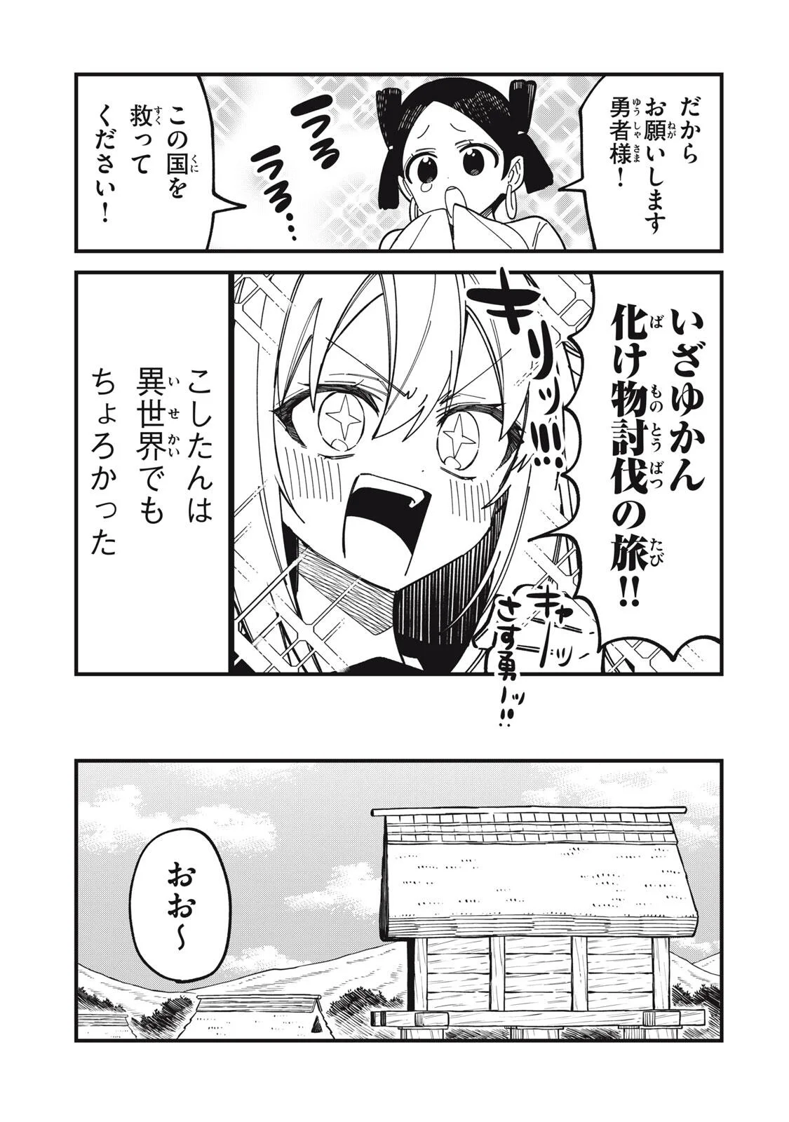 SHIKANOKO NOKONOKO KOSHITANTAN Chapter 57 - Page 21
